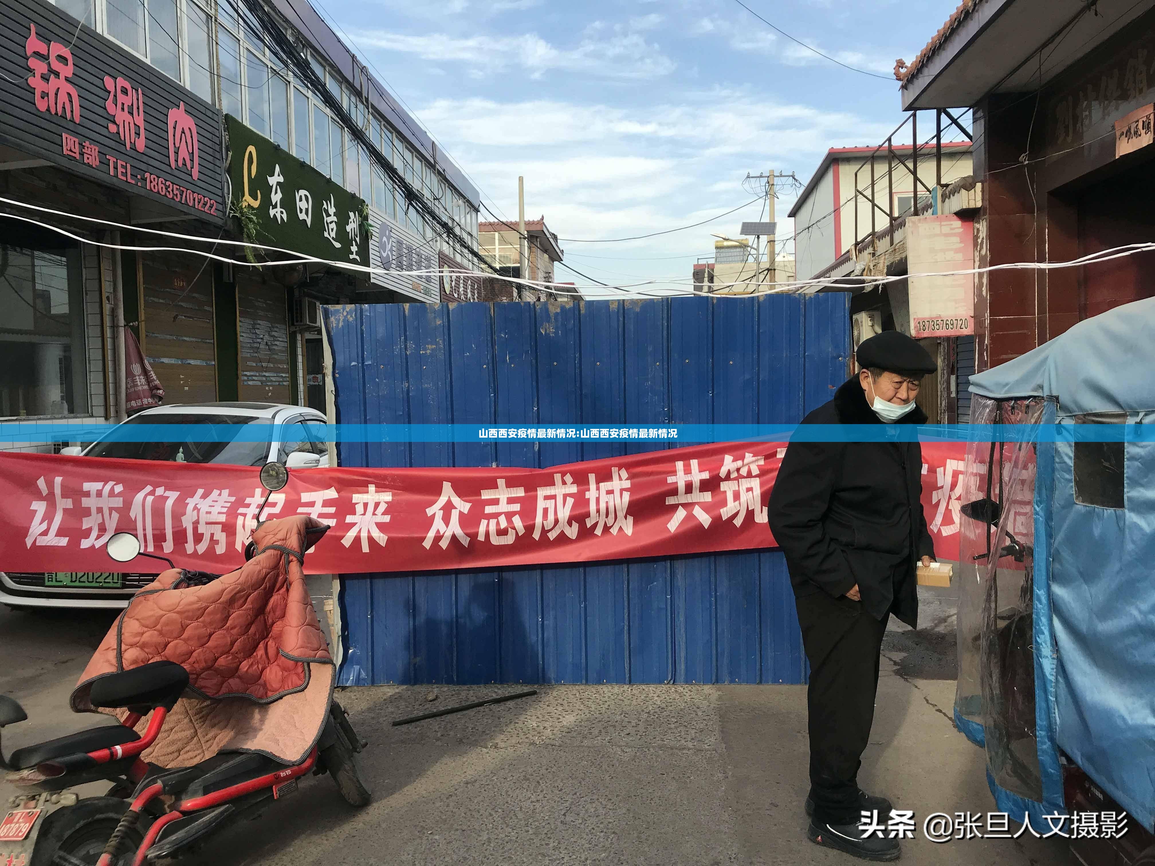 山西西安疫情最新情况:山西西安疫情最新情况