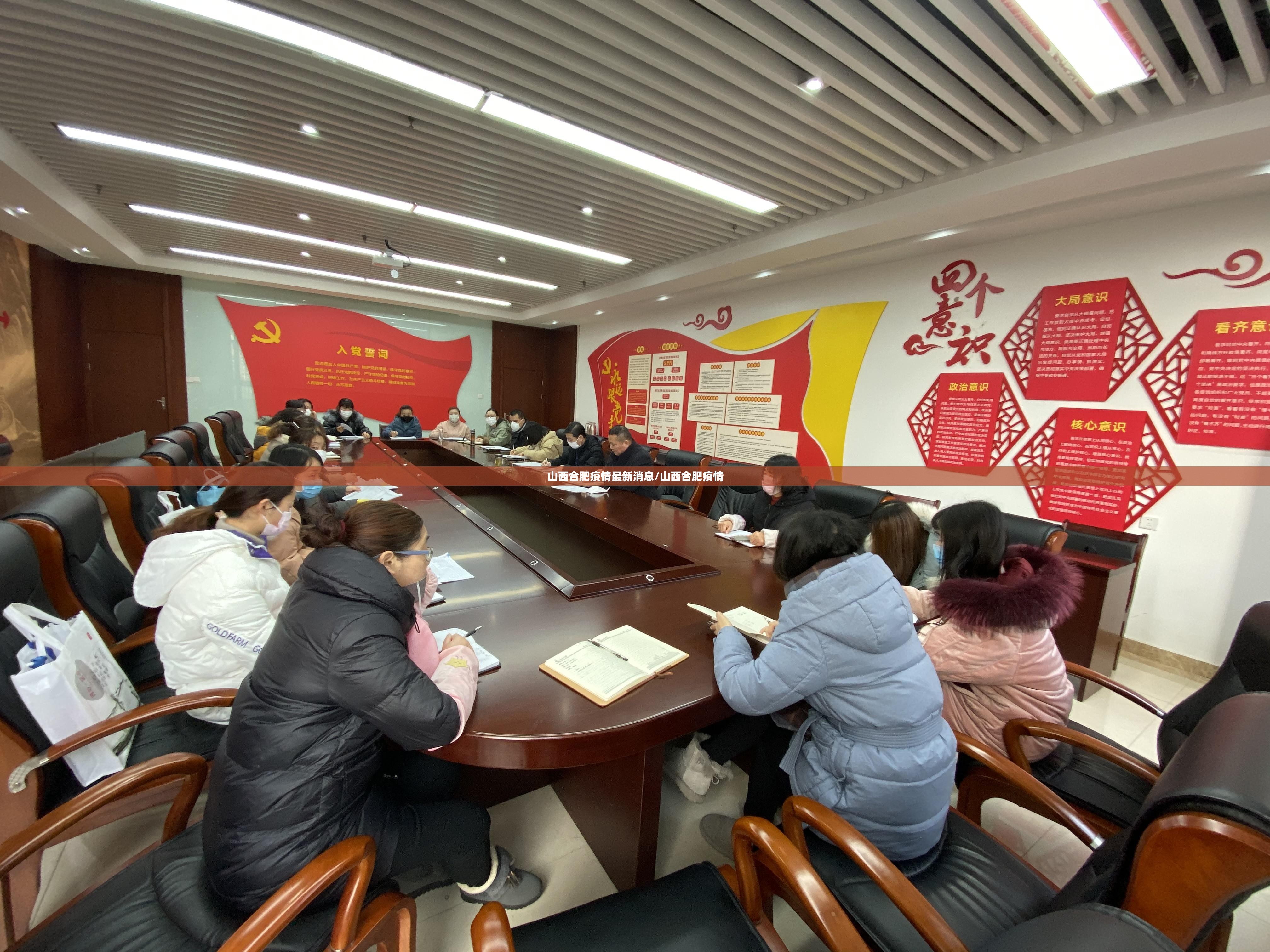 山西合肥疫情最新消息/山西合肥疫情