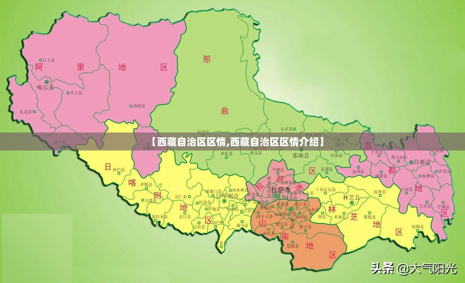 【西藏自治区区情,西藏自治区区情介绍】