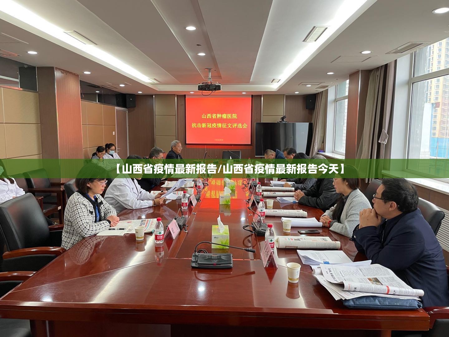 【山西省疫情最新报告/山西省疫情最新报告今天】