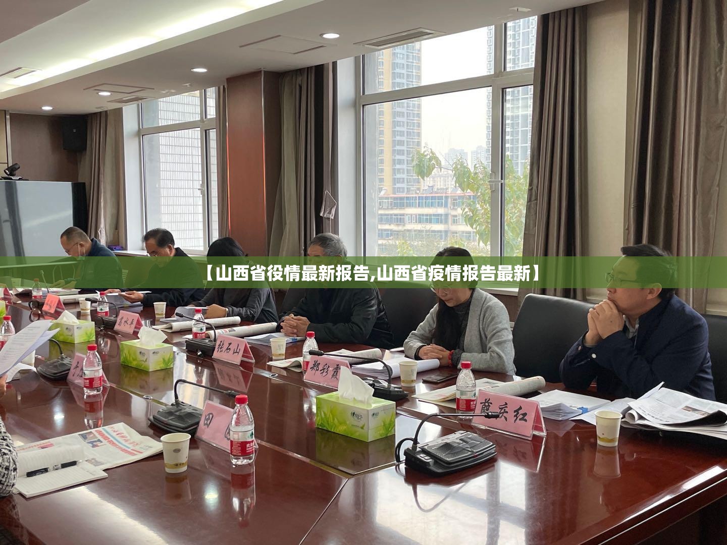【山西省役情最新报告,山西省疫情报告最新】