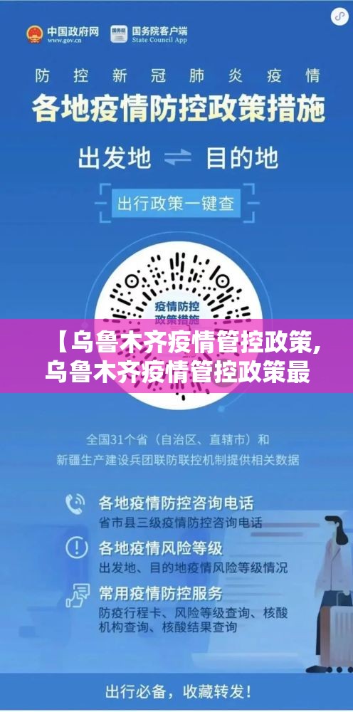 南京飞乌鲁木齐停飞:南京飞乌鲁木齐停飞了吗