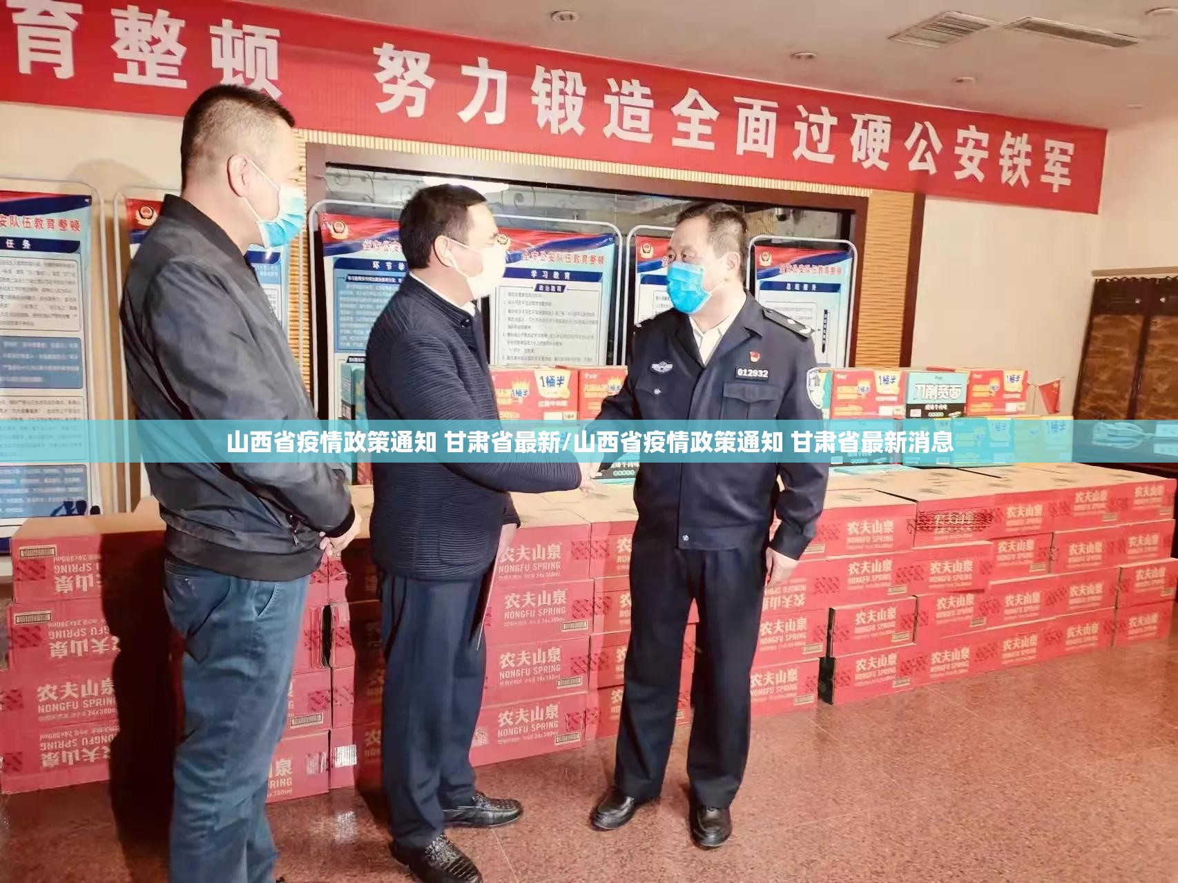 山西省疫情政策通知 甘肃省最新/山西省疫情政策通知 甘肃省最新消息