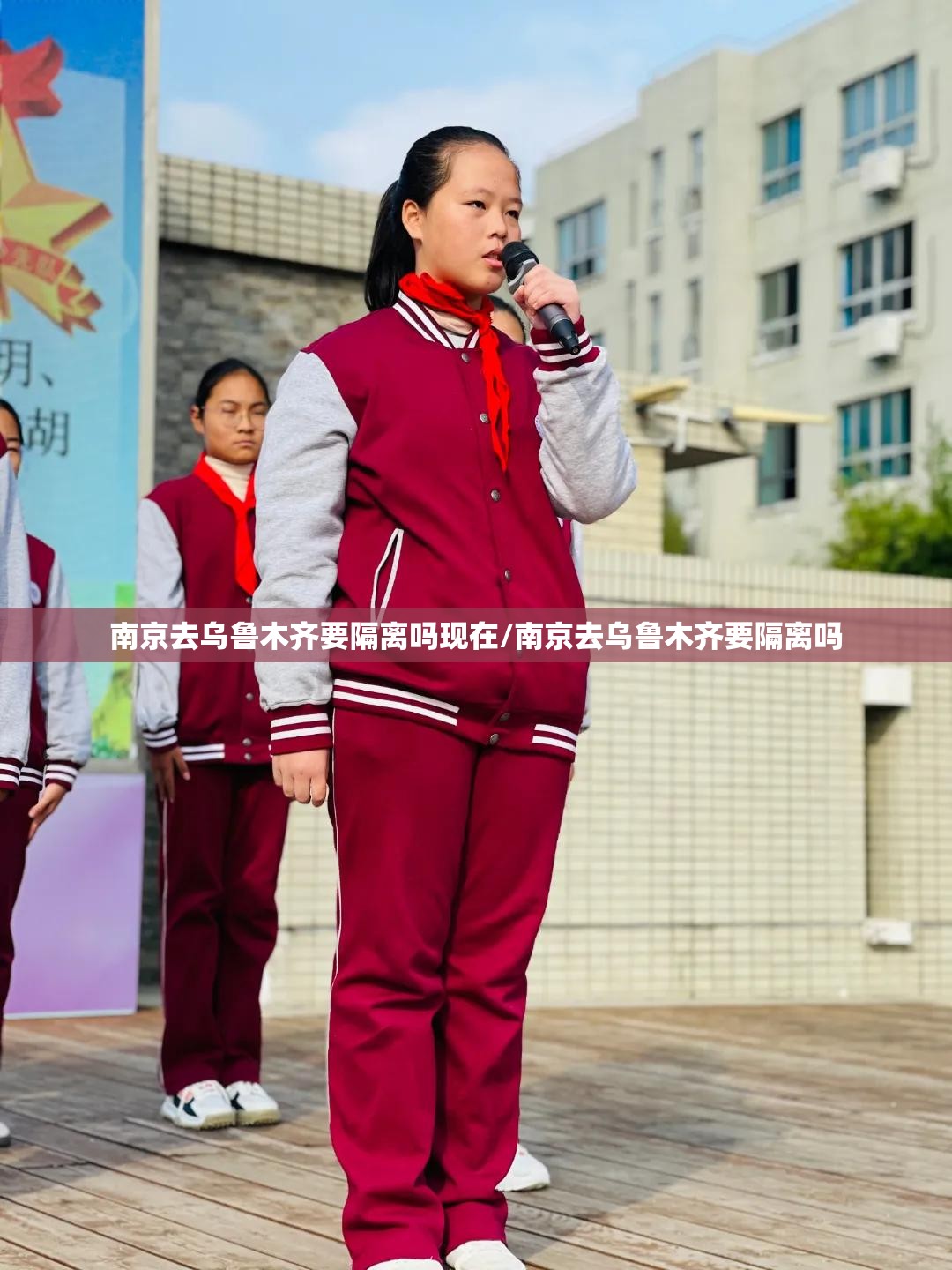南京去乌鲁木齐要隔离吗现在/南京去乌鲁木齐要隔离吗