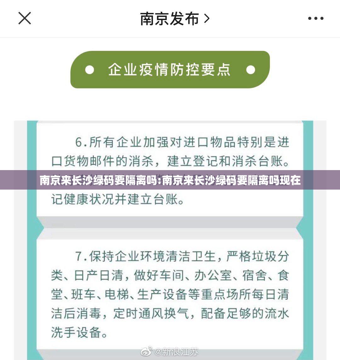长沙疫情详细情况（长沙疫情详细情况最新消息）