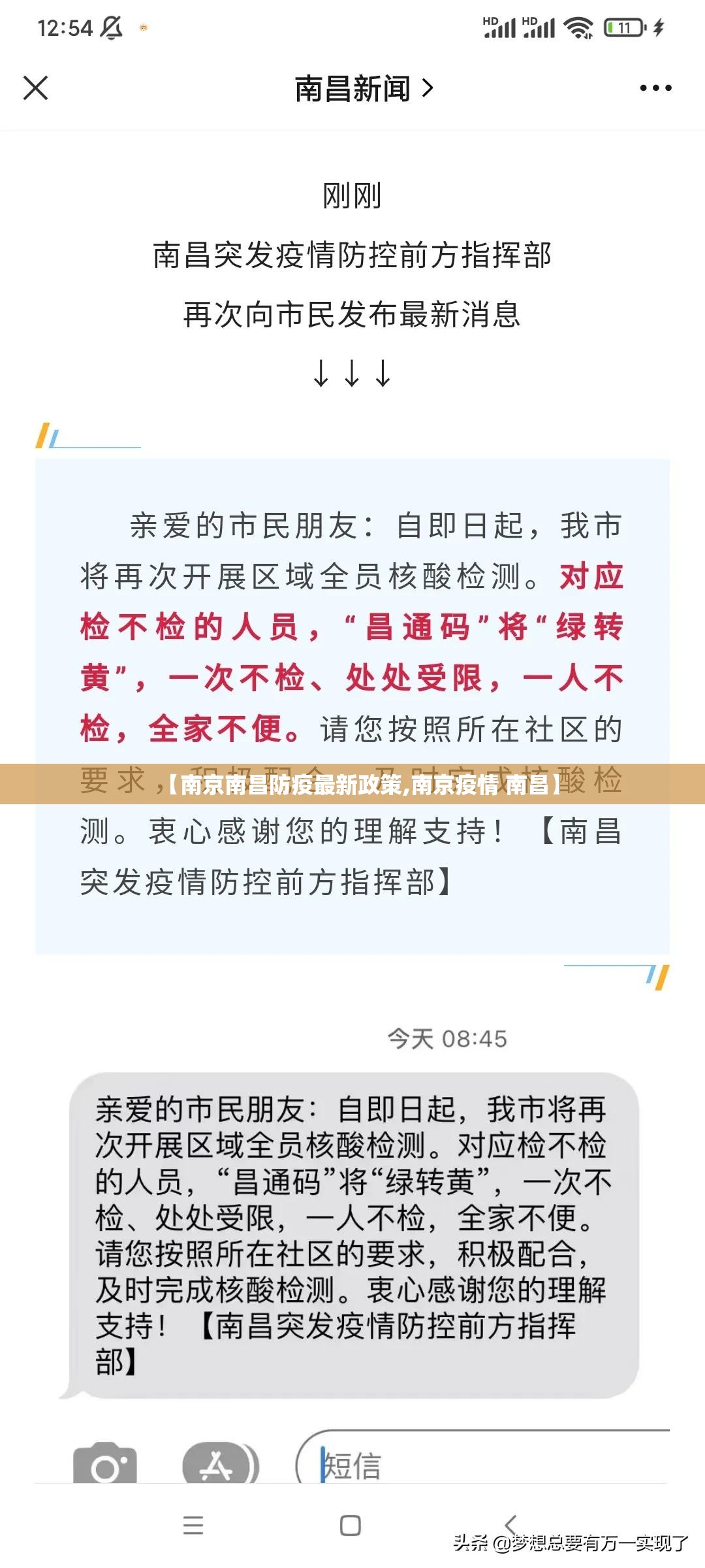 【南京南昌防疫最新政策,南京疫情 南昌】
