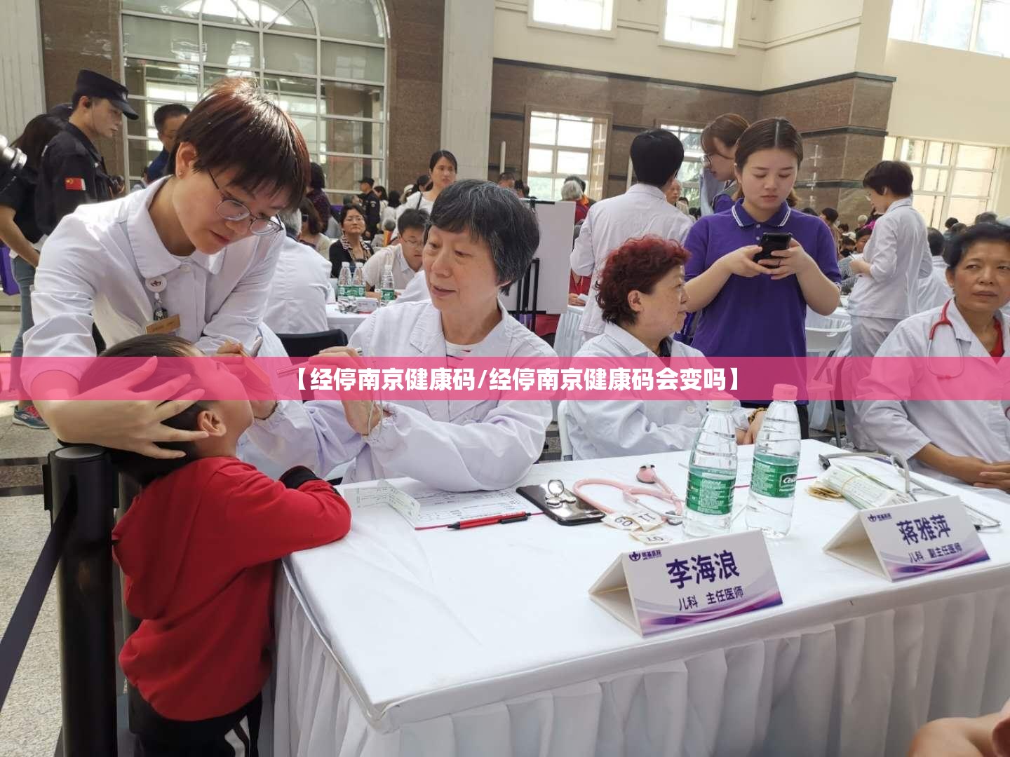 【经停南京健康码/经停南京健康码会变吗】