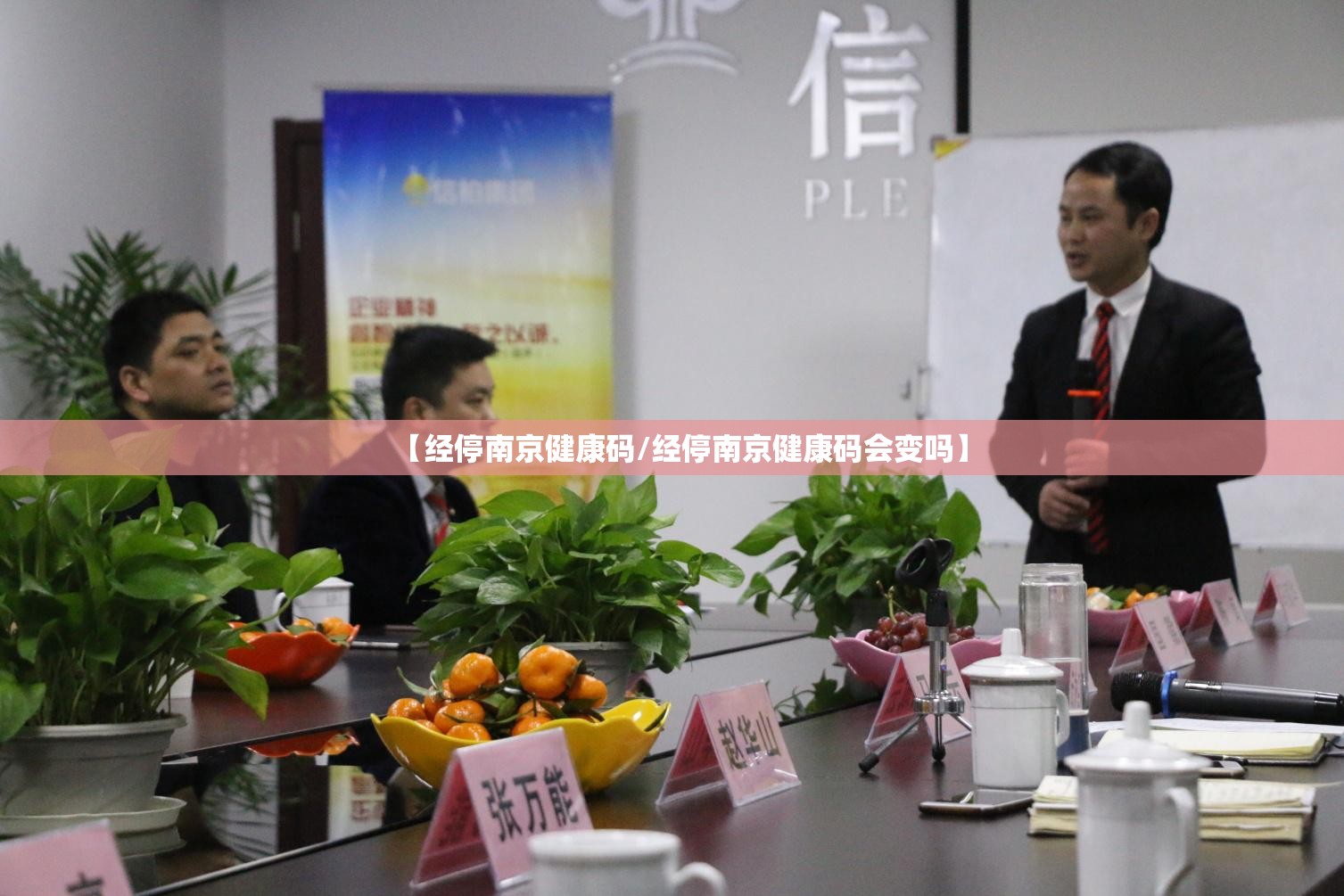 【经停南京健康码/经停南京健康码会变吗】