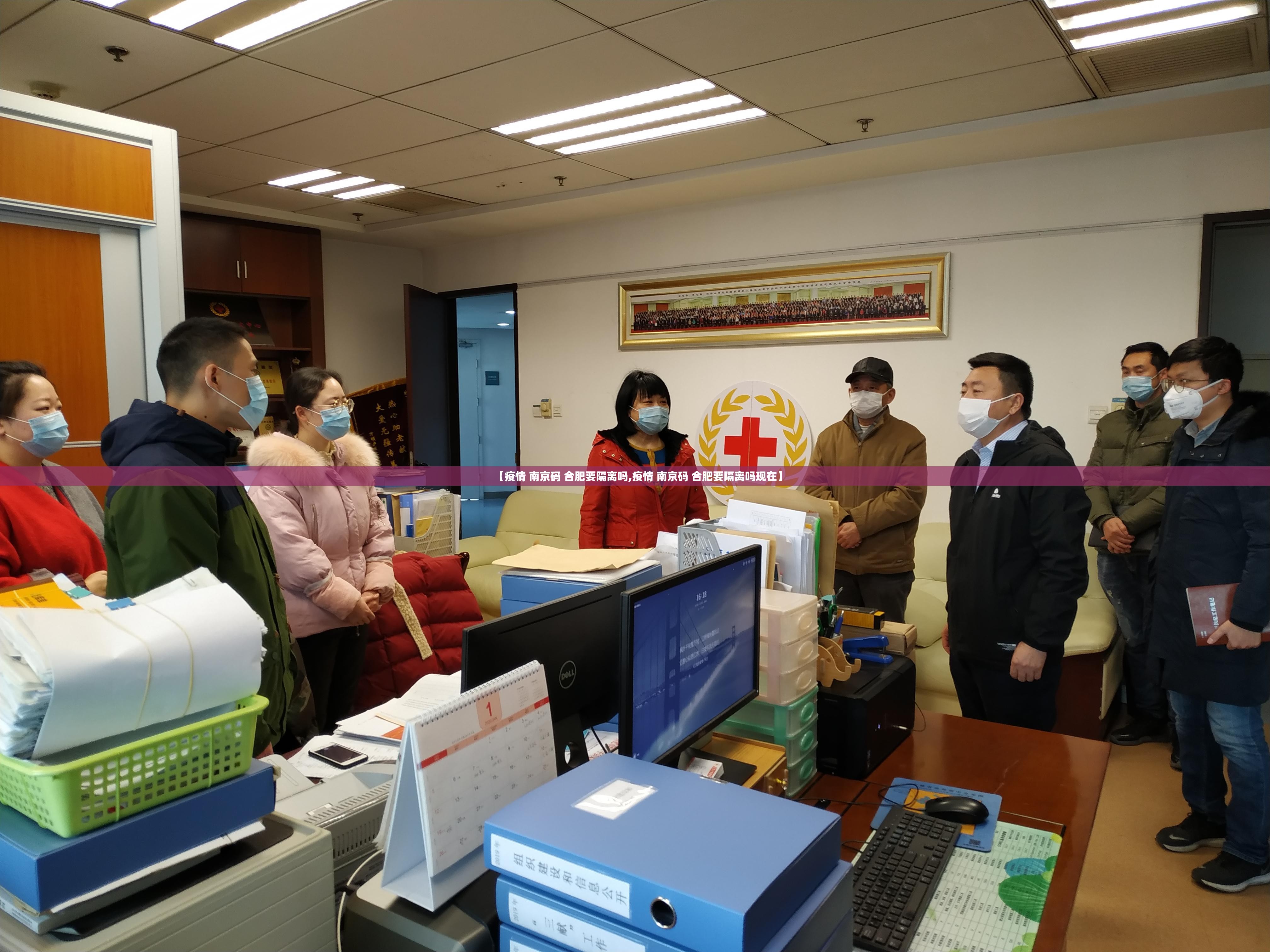 【疫情 南京码 合肥要隔离吗,疫情 南京码 合肥要隔离吗现在】