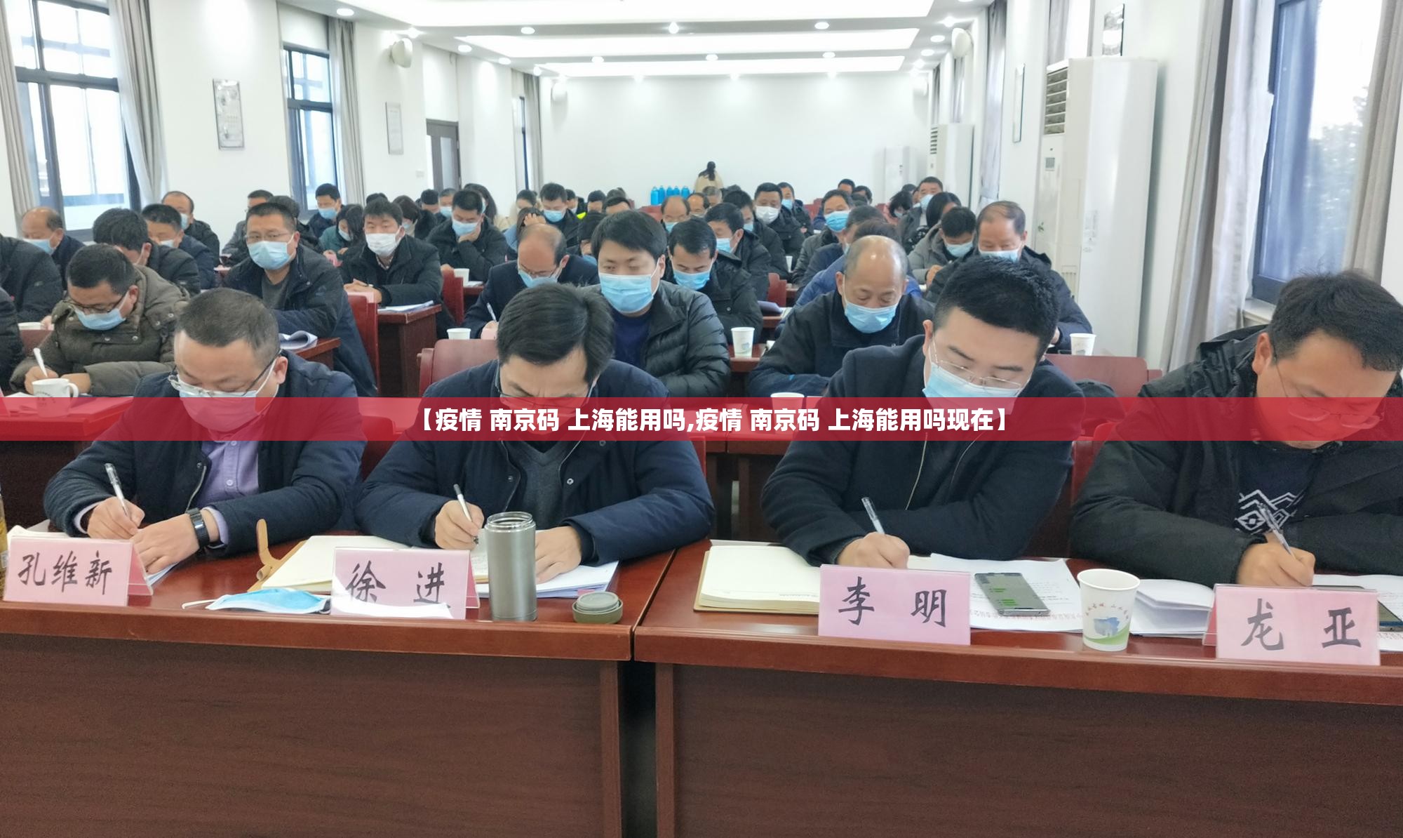 【疫情 南京码 上海能用吗,疫情 南京码 上海能用吗现在】