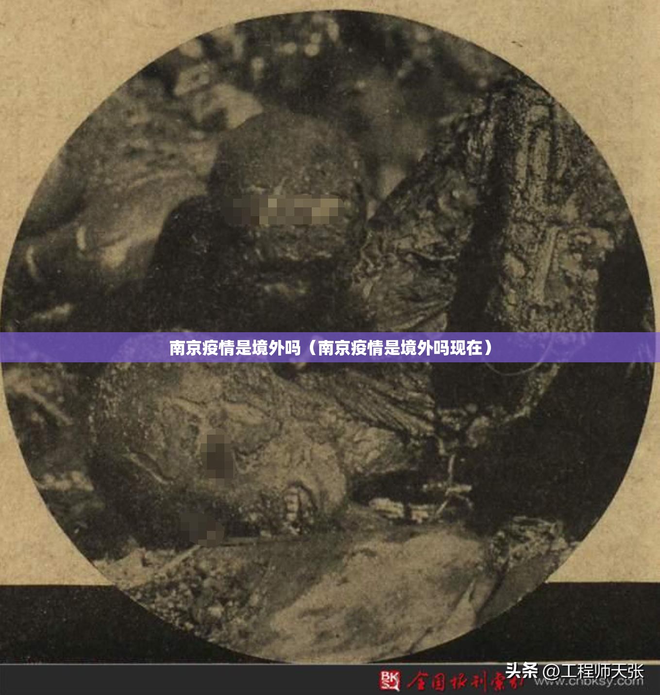 南京疫情是境外吗（南京疫情是境外吗现在）