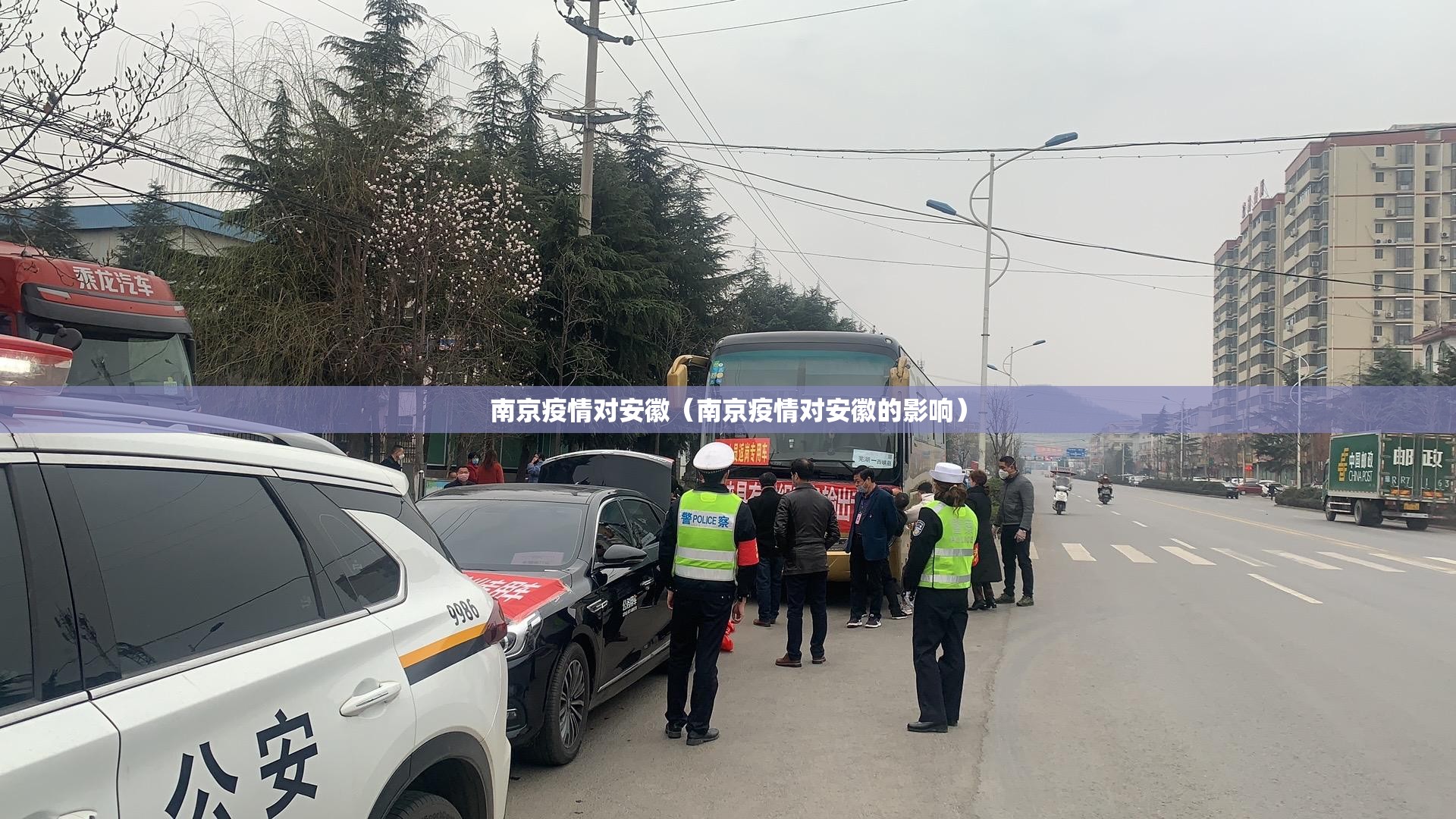 南京疫情对安徽（南京疫情对安徽的影响）