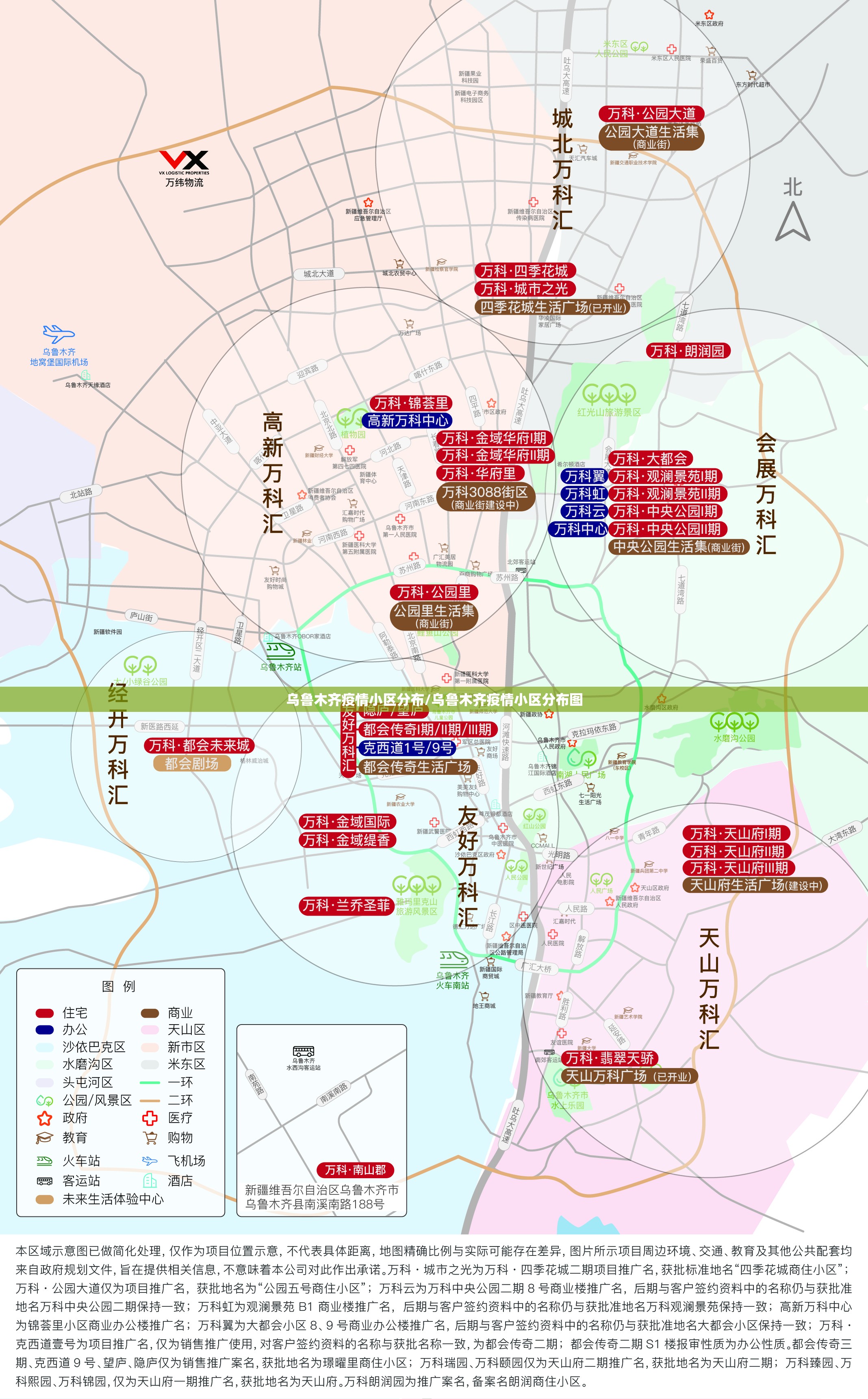 乌鲁木齐疫情小区分布/乌鲁木齐疫情小区分布图