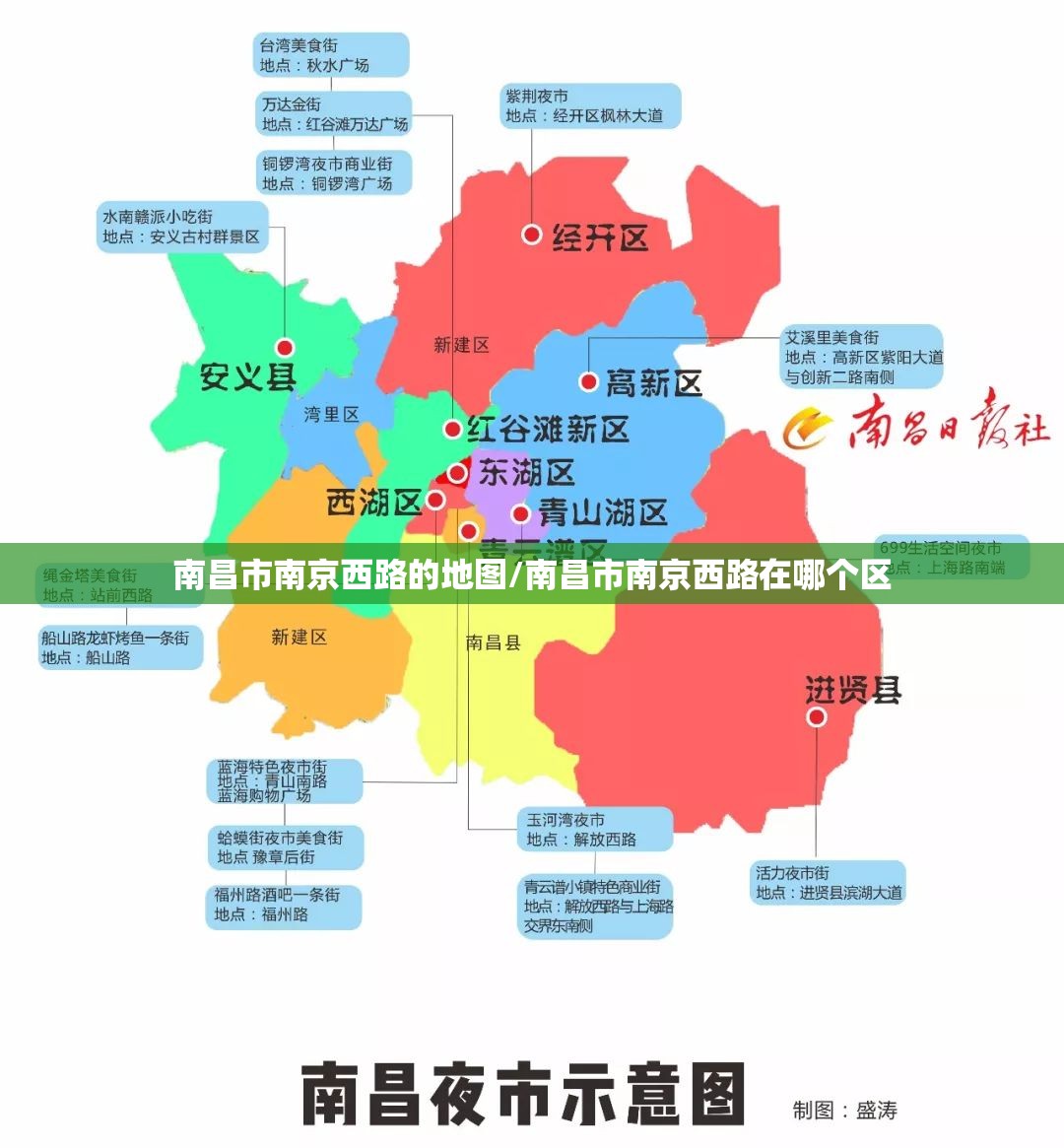 南昌市南京西路的地图/南昌市南京西路在哪个区