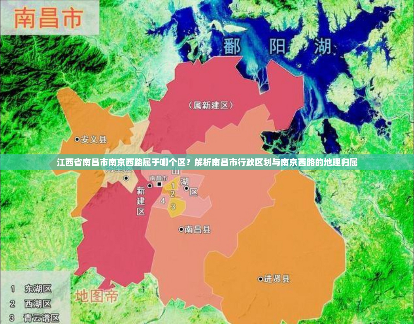 江西省南昌市南京西路属于哪个区？解析南昌市行政区划与南京西路的地理归属
