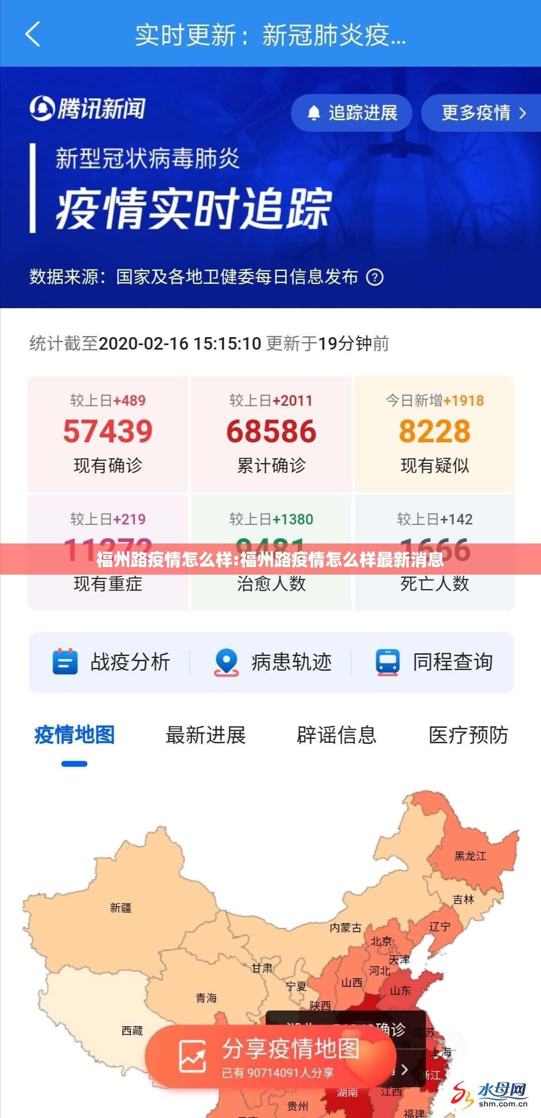 福州路疫情怎么样:福州路疫情怎么样最新消息