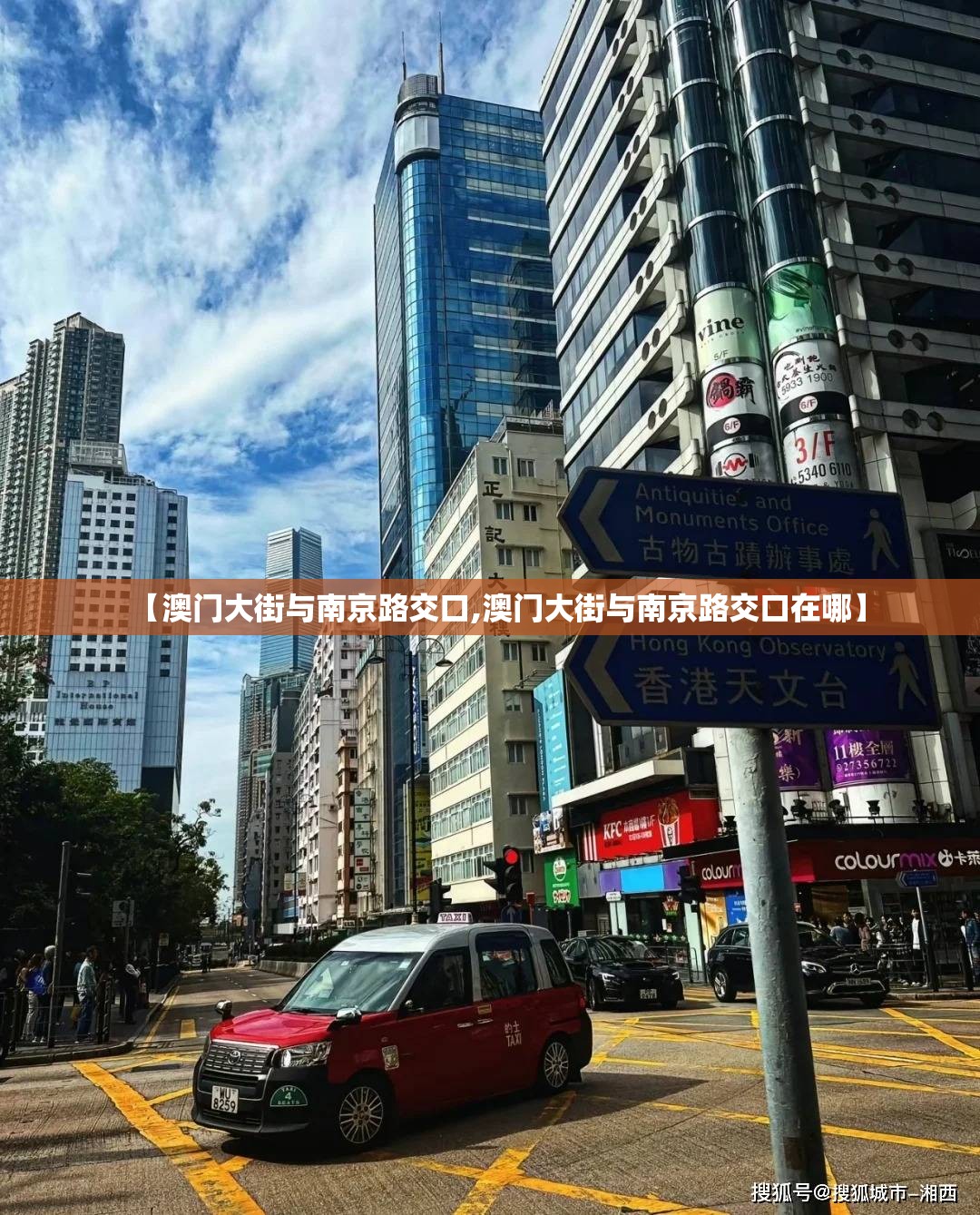 【澳门大街与南京路交口,澳门大街与南京路交口在哪】