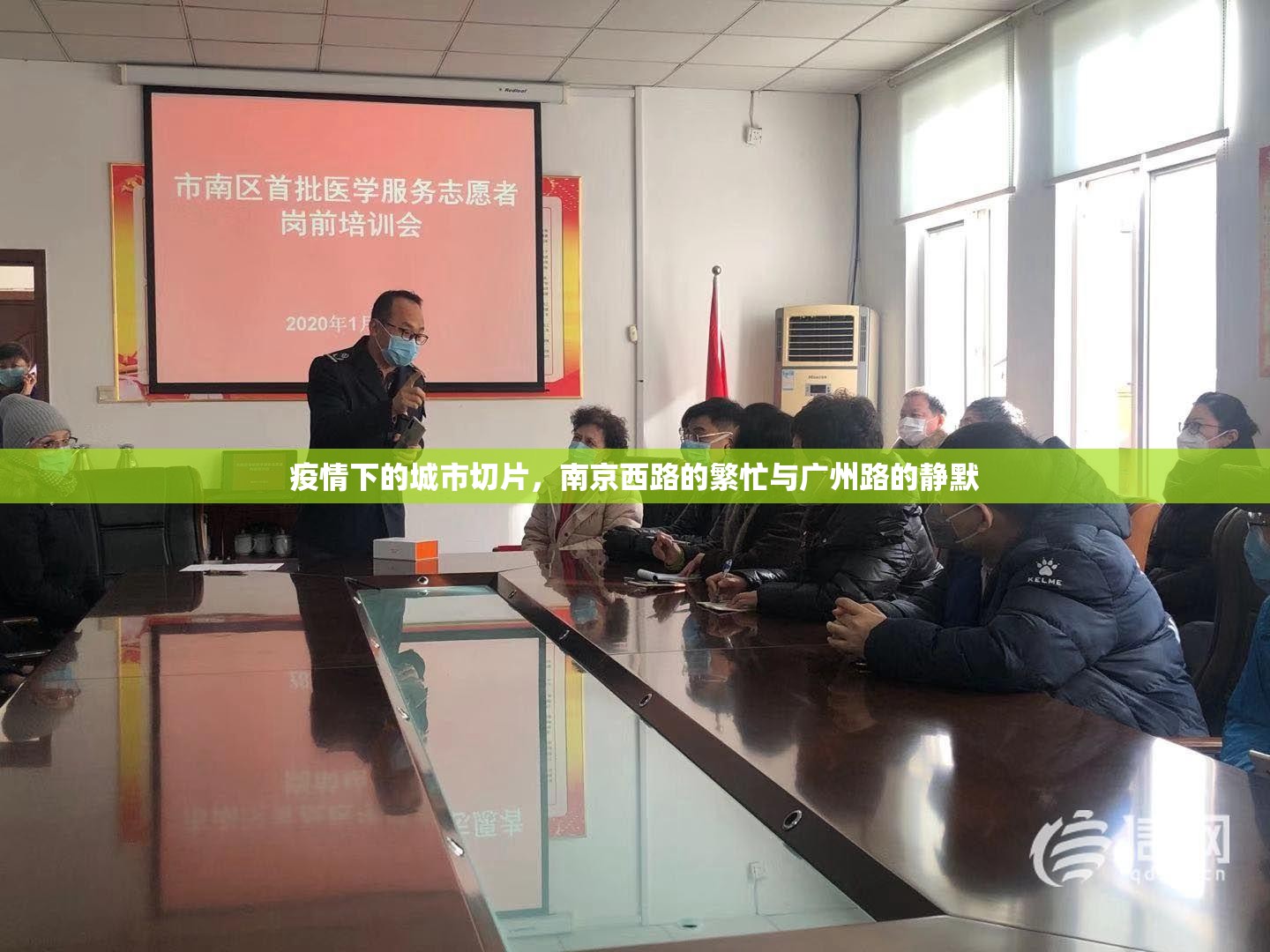 疫情下的城市切片，南京西路的繁忙与广州路的静默