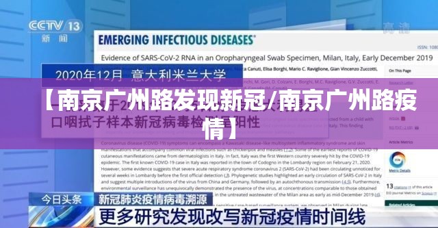 南京禄口疫情感染源在哪里/南京禄口疫情感染源