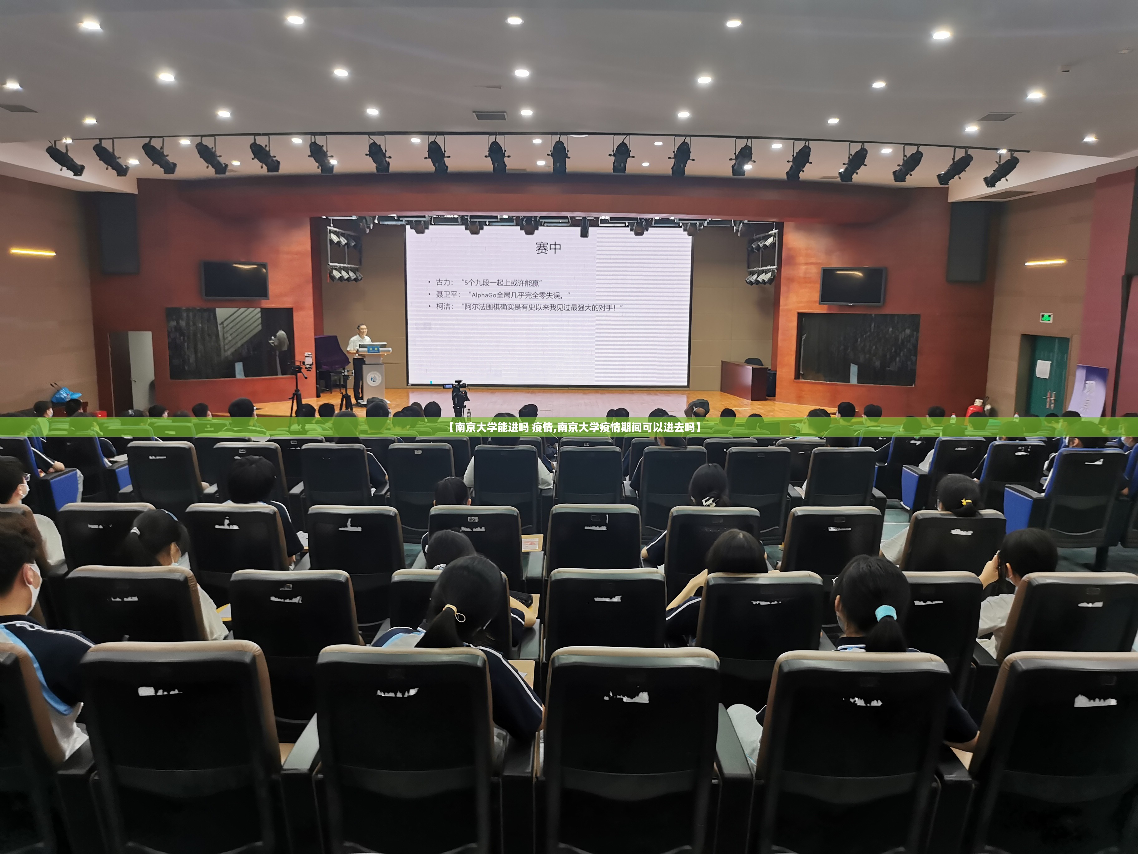 【南京大学能进吗 疫情,南京大学疫情期间可以进去吗】