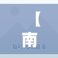 【南京西路封了吗/南京西路封了吗最新消息】