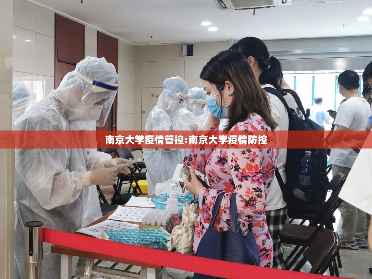 南京大学疫情管控:南京大学疫情防控