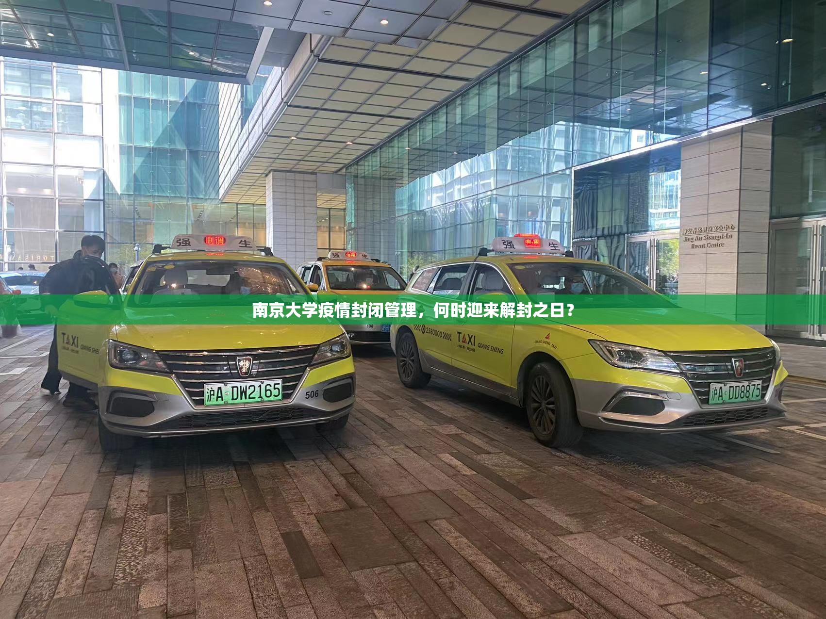 南京大学疫情封闭管理，何时迎来解封之日？