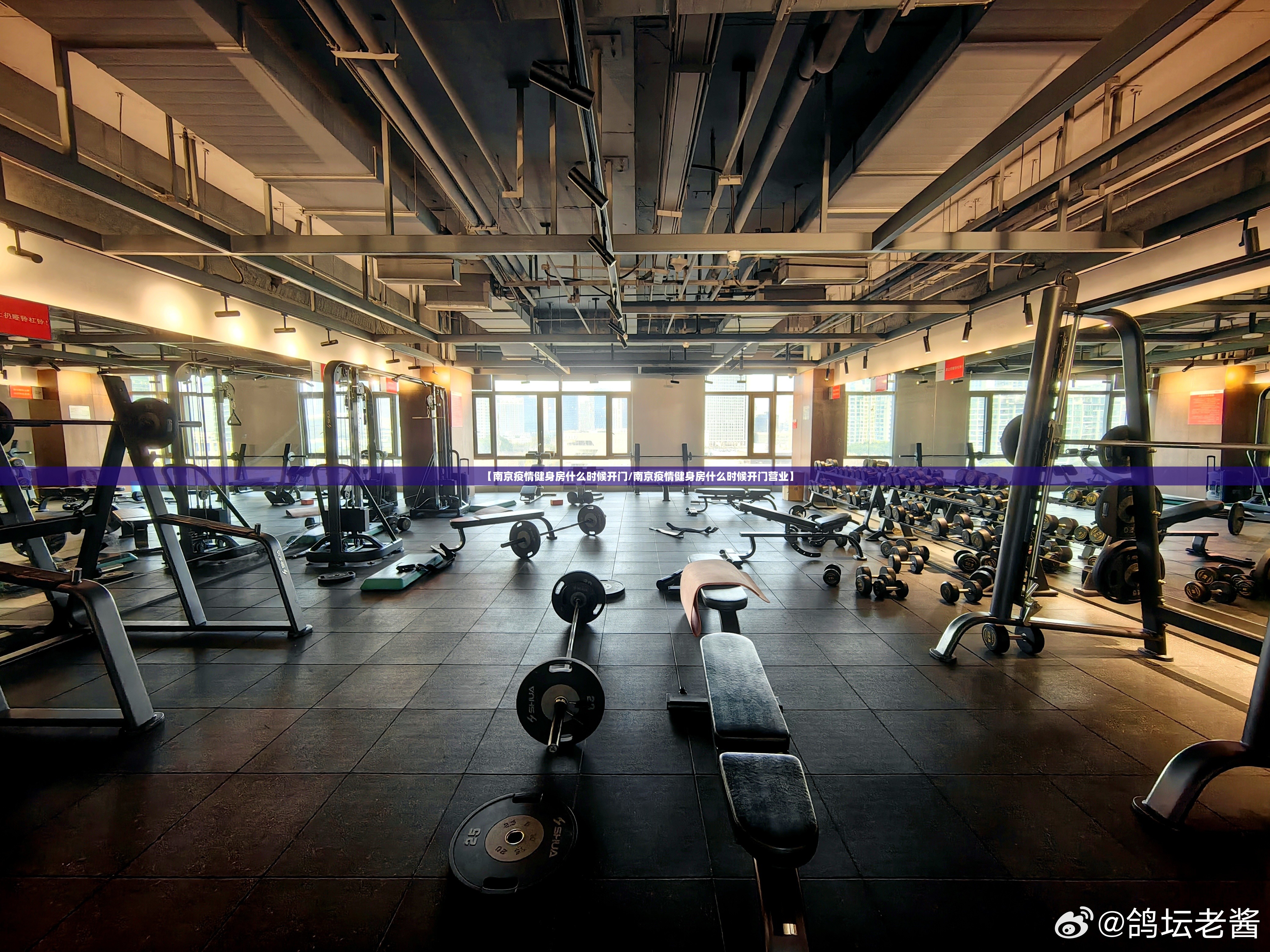 【南京疫情健身房什么时候开门/南京疫情健身房什么时候开门营业】