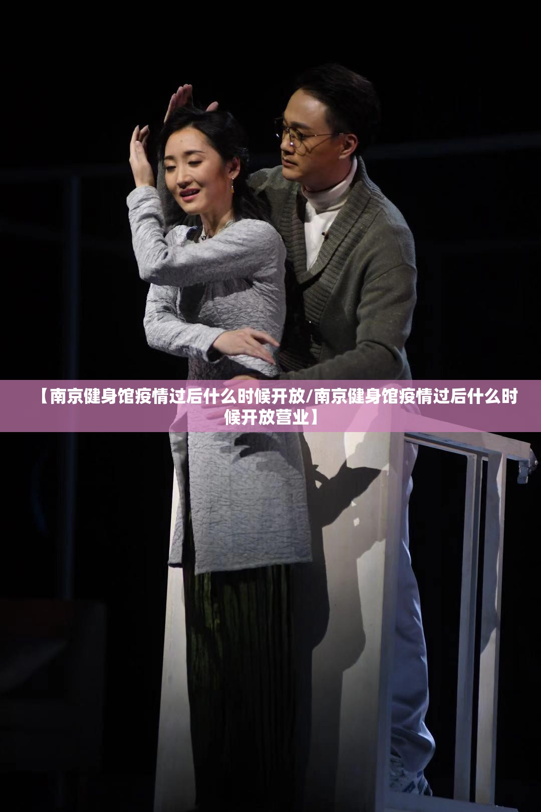 【南京健身馆疫情过后什么时候开放/南京健身馆疫情过后什么时候开放营业】