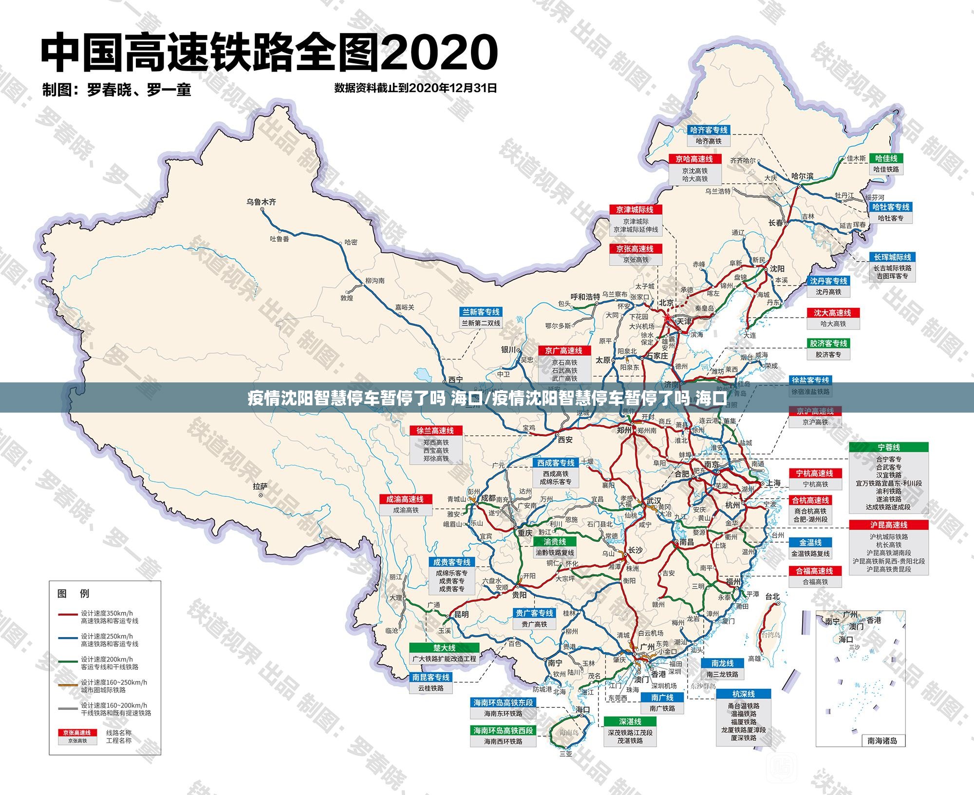 疫情沈阳智慧停车暂停了吗 海口/疫情沈阳智慧停车暂停了吗 海口