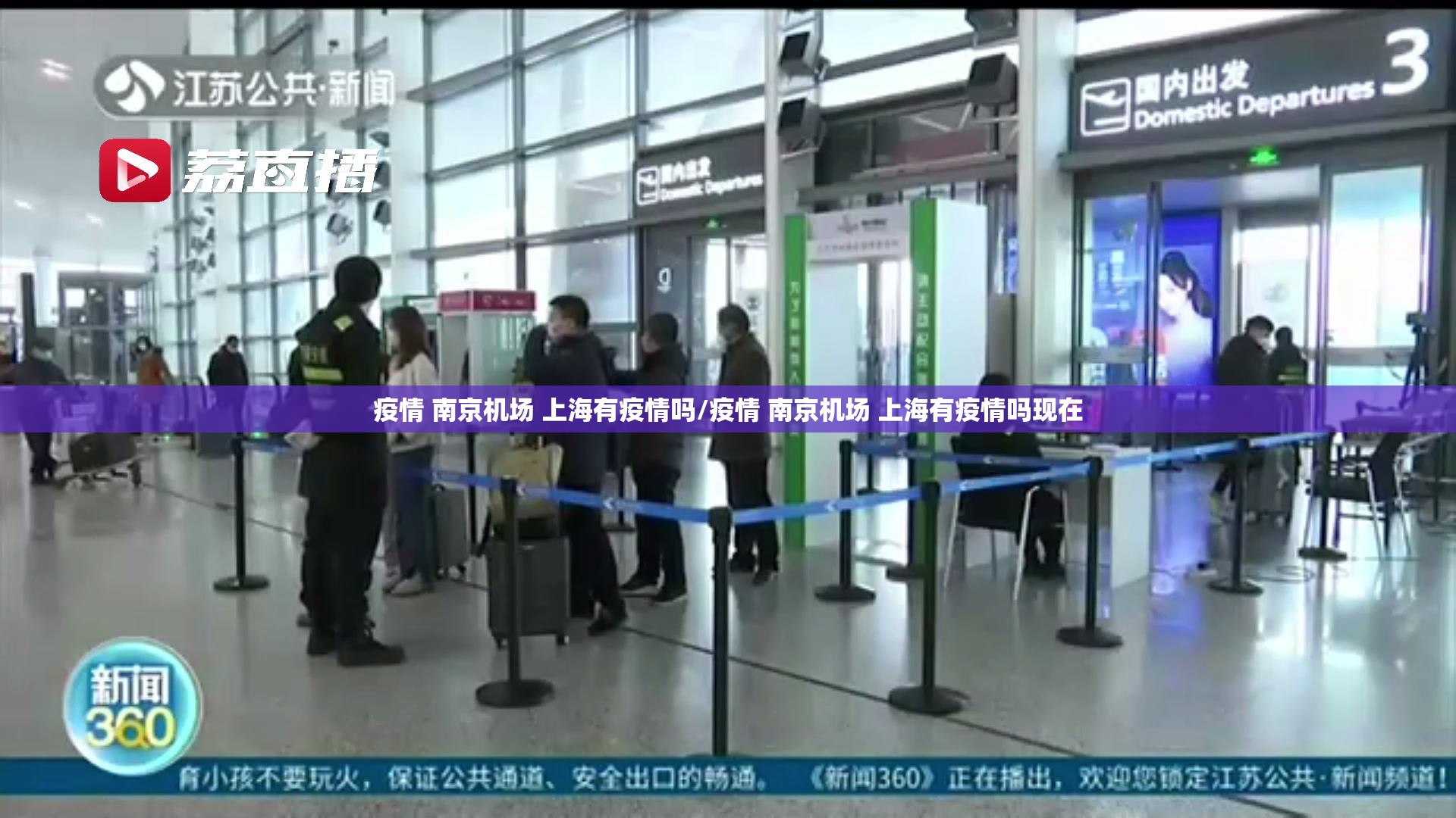 【山东省济南市的疫情怎么样/山东省济南市的疫情怎么样啊】