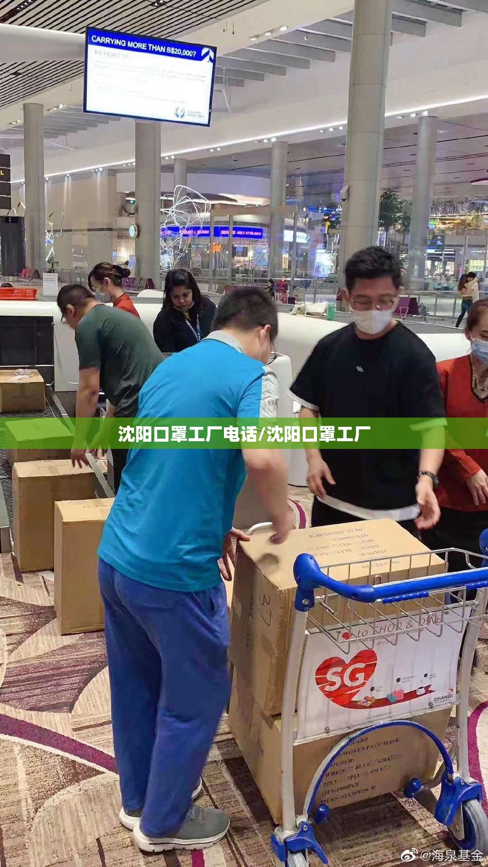沈阳口罩工厂电话/沈阳口罩工厂