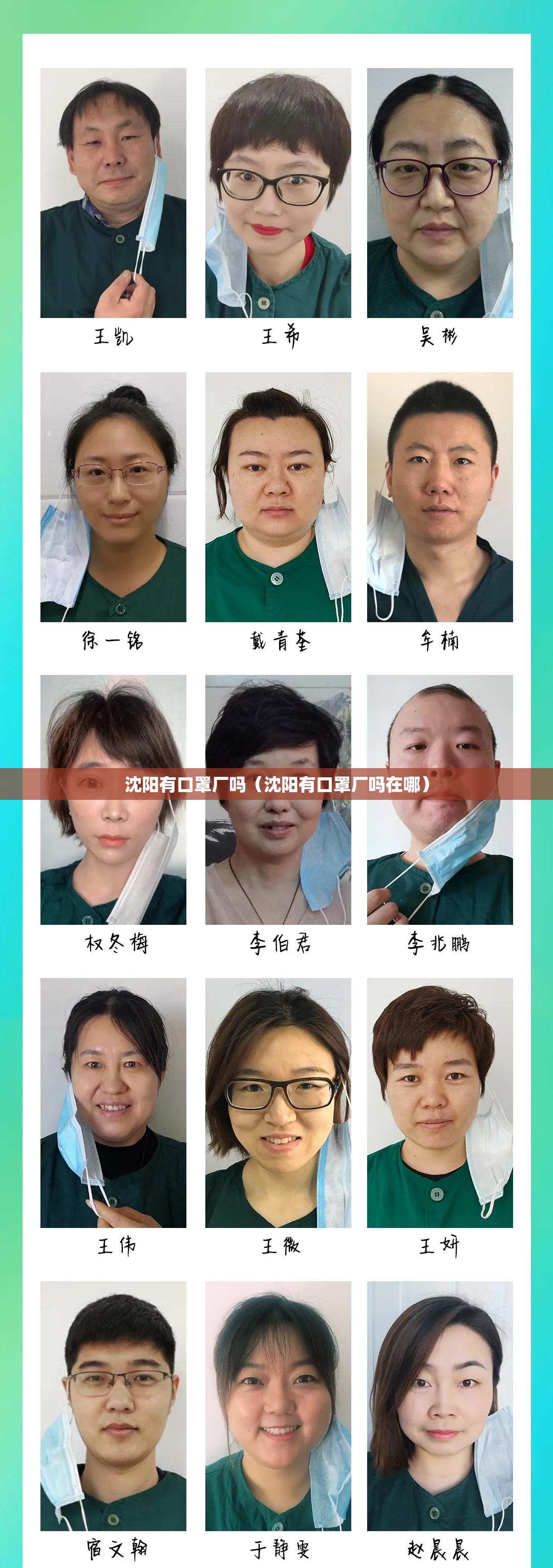 沈阳有口罩厂吗（沈阳有口罩厂吗在哪）