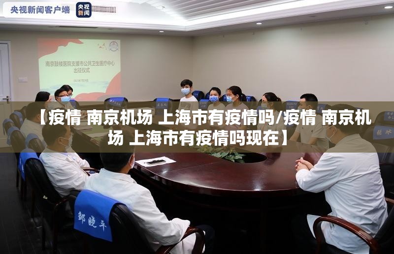 长沙疫情最新情况严重吗/长沙疫情最新情况严重吗现在