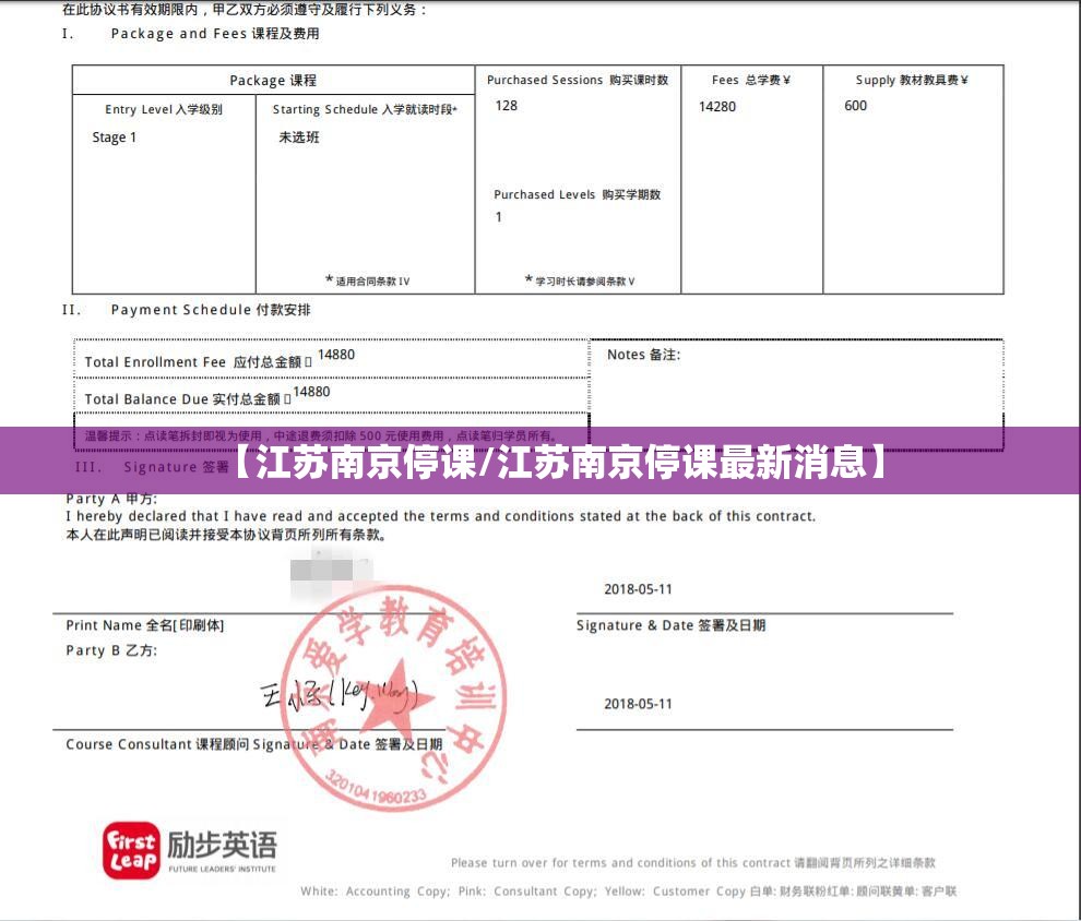 【江苏南京停课/江苏南京停课最新消息】