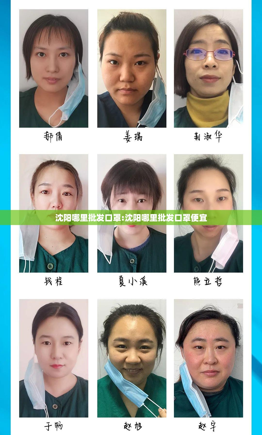 沈阳哪里批发口罩:沈阳哪里批发口罩便宜