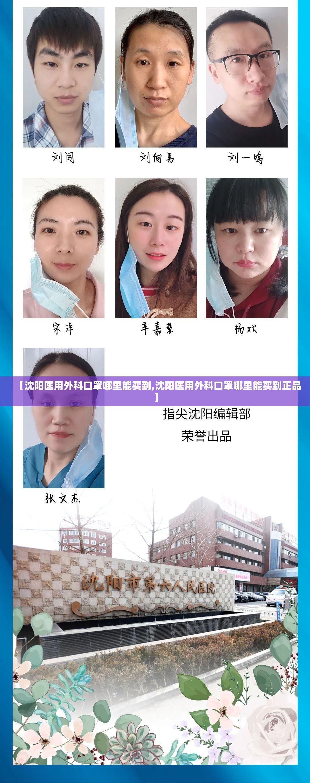 【沈阳医用外科口罩哪里能买到,沈阳医用外科口罩哪里能买到正品】