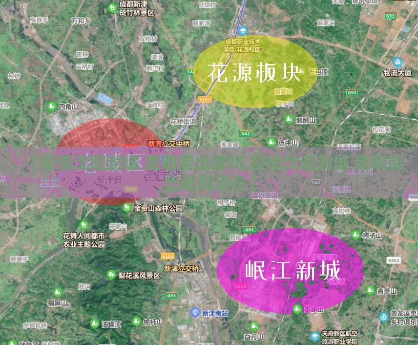 【疫情沈阳封城 昆明能出城吗,疫情沈阳封城 昆明能出城吗现在】