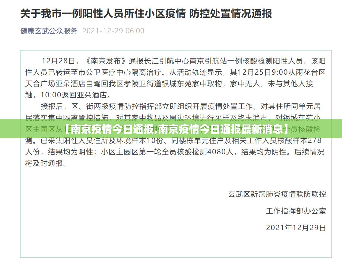 【新冠疫情济南最新消息,新冠疫情济南最新消息今天】