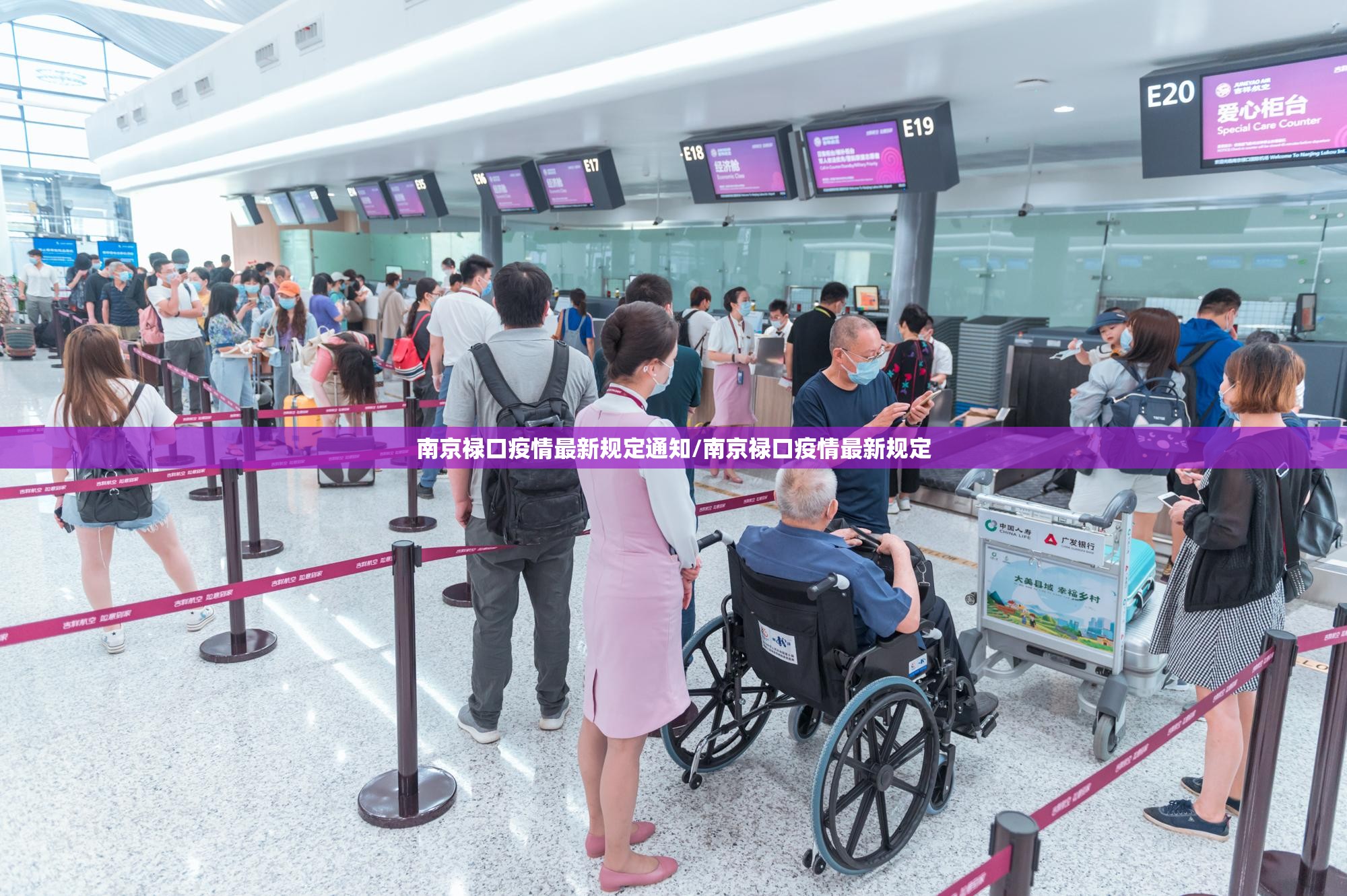 南京禄口疫情最新规定通知/南京禄口疫情最新规定