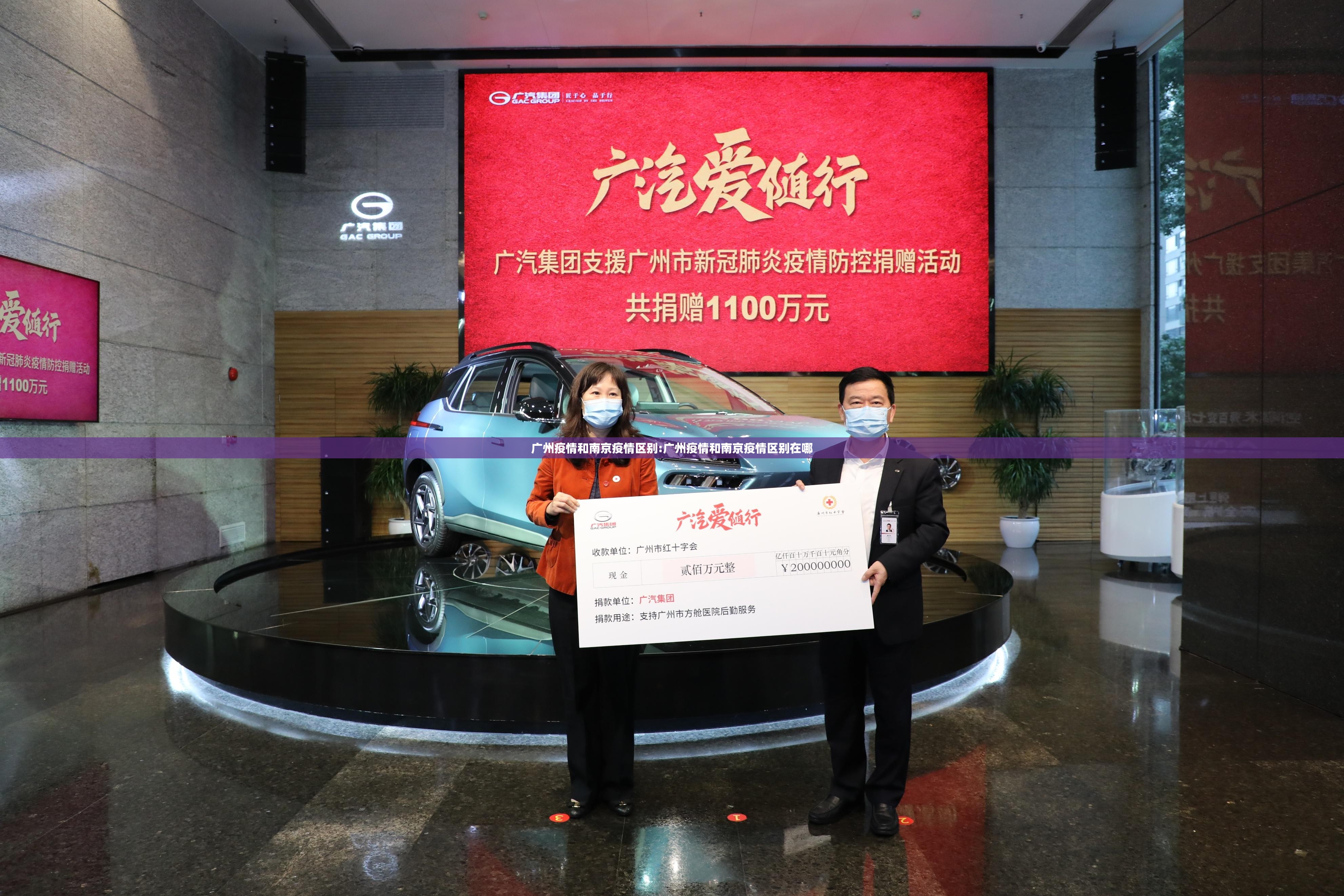 广州疫情和南京疫情区别:广州疫情和南京疫情区别在哪
