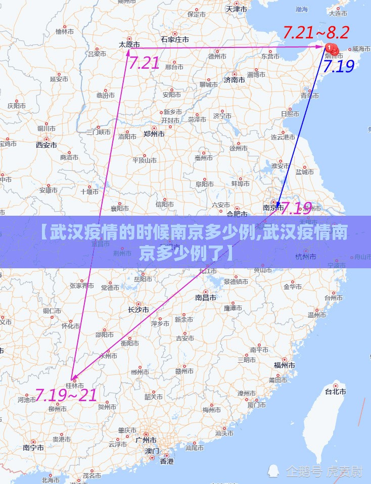 【武汉疫情的时候南京多少例,武汉疫情南京多少例了】