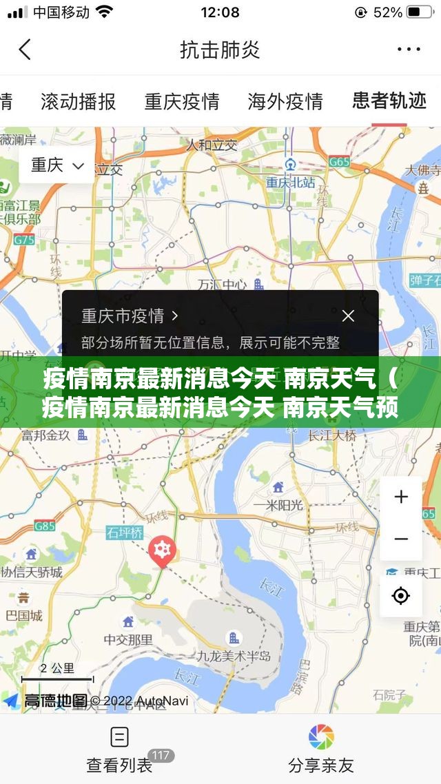 疫情南京最新消息今天 南京天气（疫情南京最新消息今天 南京天气预报）