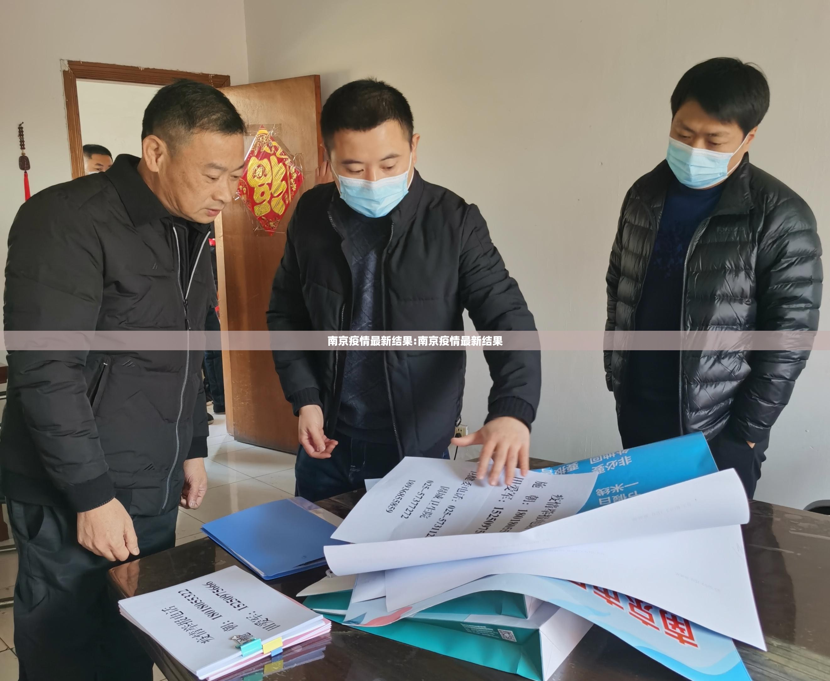 南京疫情最新结果:南京疫情最新结果