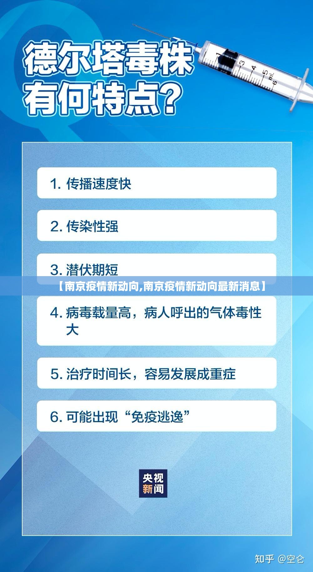【南京疫情新动向,南京疫情新动向最新消息】