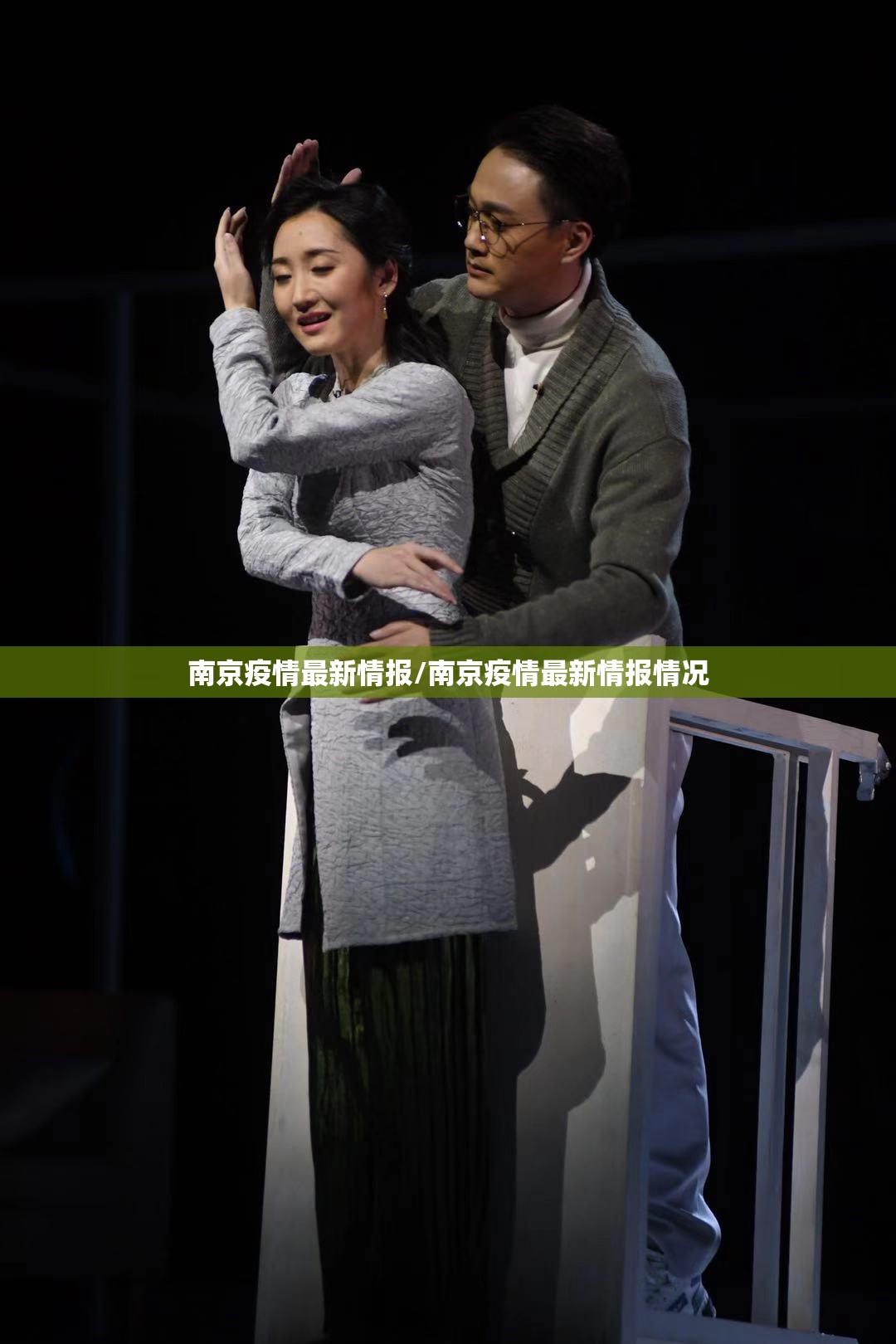 南京疫情最新情报/南京疫情最新情报情况