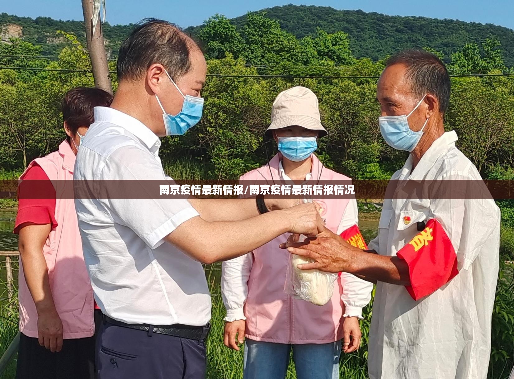 南京疫情最新情报/南京疫情最新情报情况
