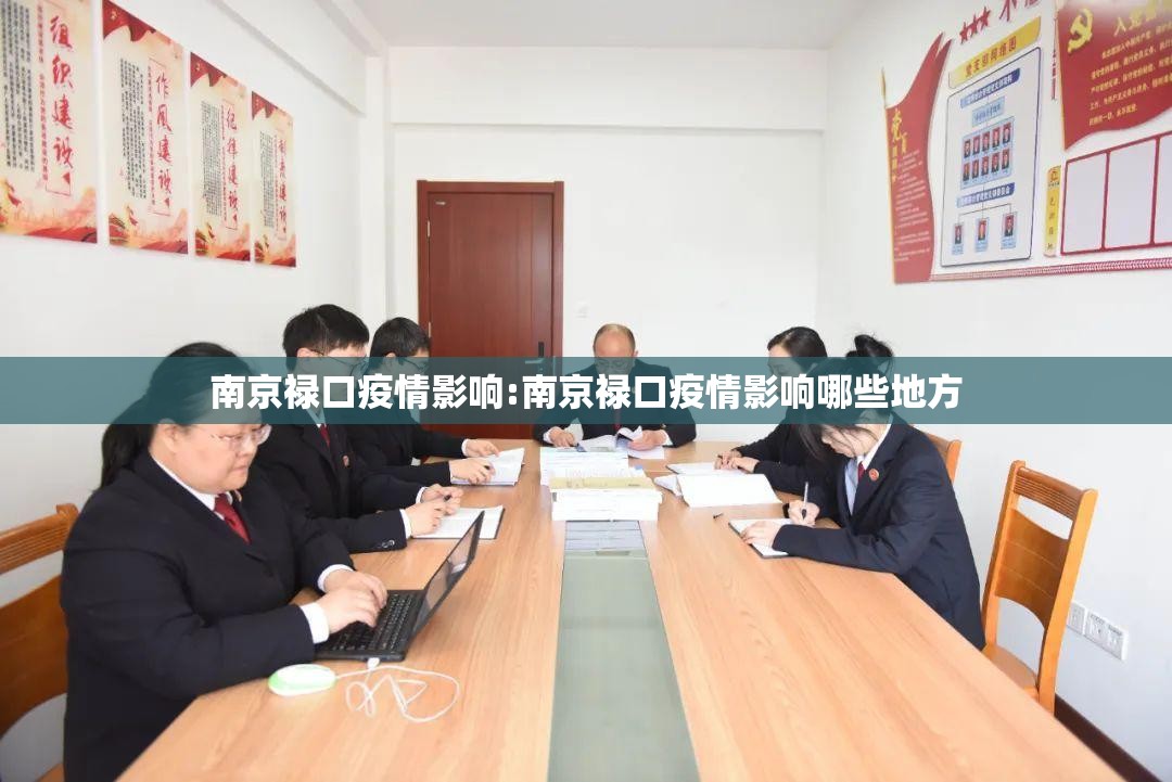 南京禄口疫情影响:南京禄口疫情影响哪些地方