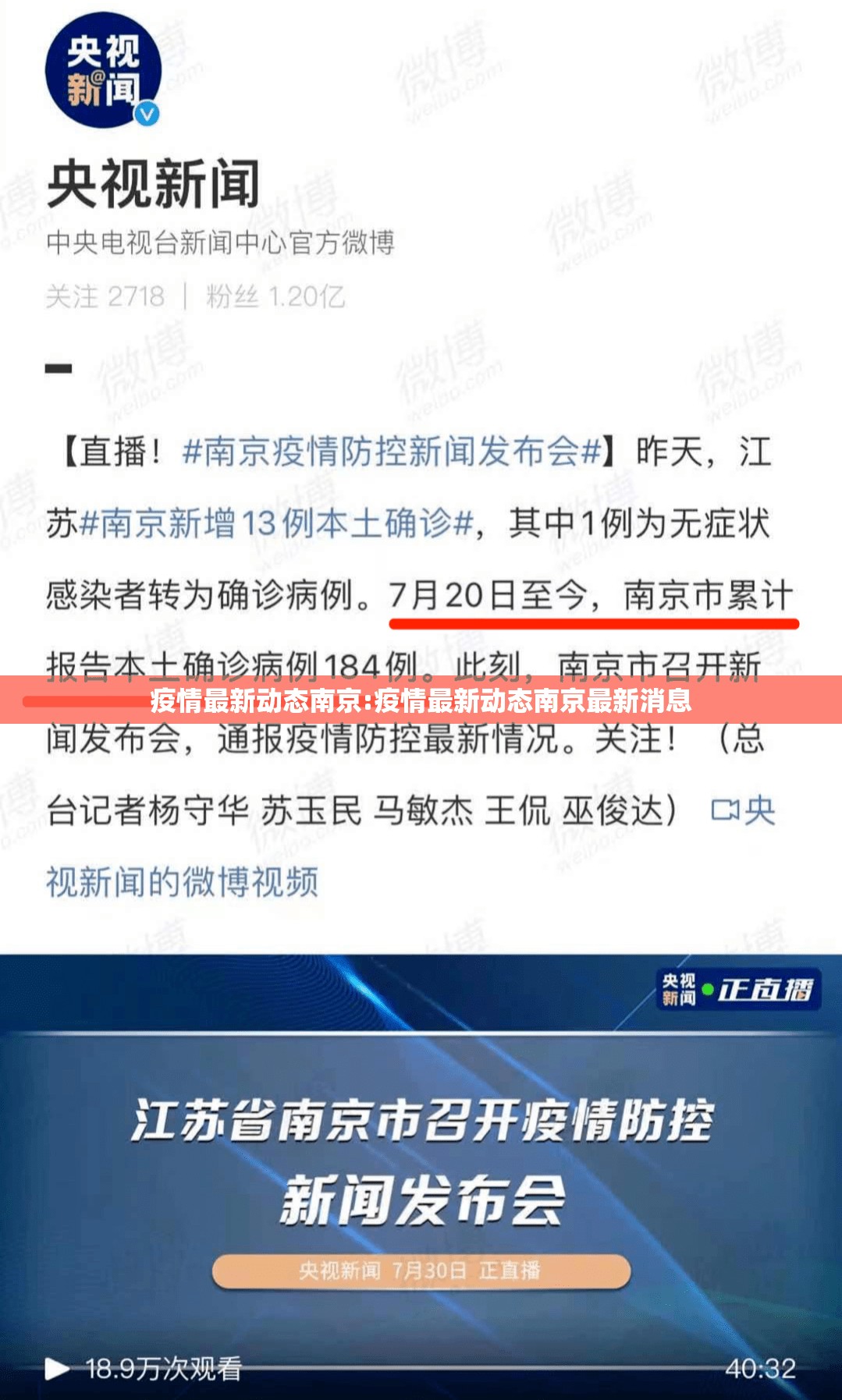 疫情最新动态南京:疫情最新动态南京最新消息