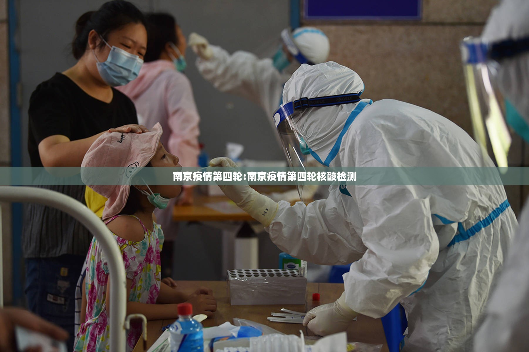 南京疫情第四轮:南京疫情第四轮核酸检测